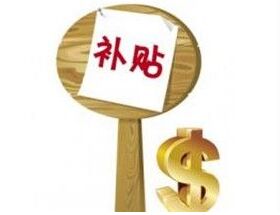 評茶員培訓補貼