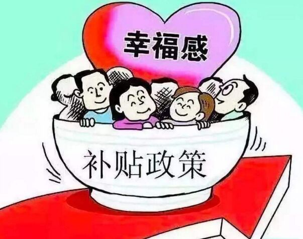 評茶員補貼標準