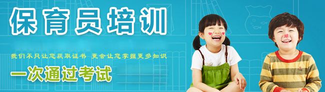 龍崗保育員培訓(xùn)