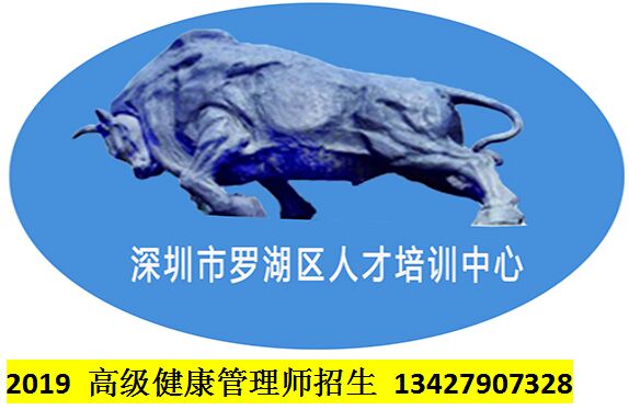 健康管理師學習心得