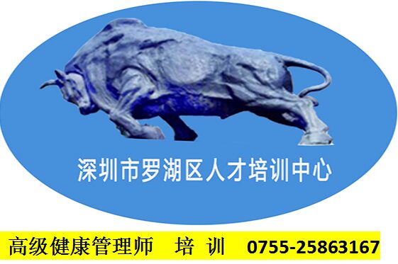 健康管理師職業(yè)介紹簡(jiǎn)介