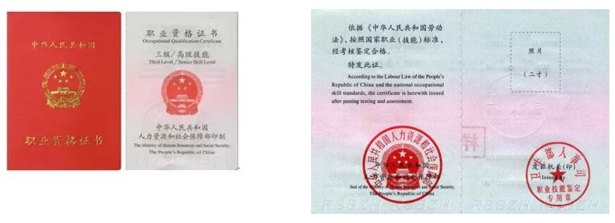 健康管理師高級