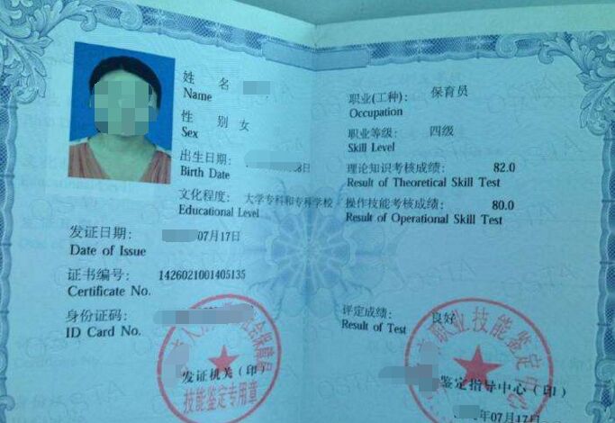 初級保育員證作用