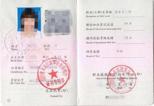 深圳中級保育員培訓