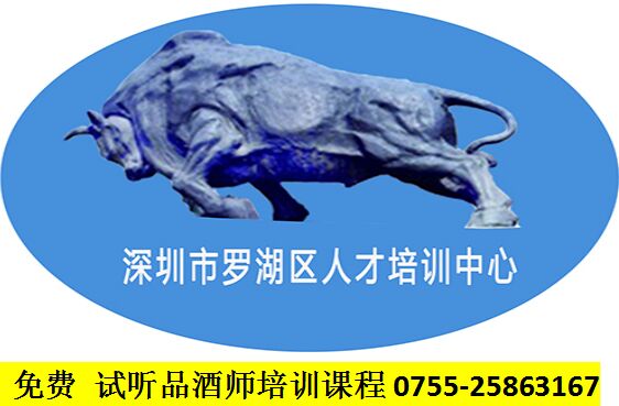 免費品酒師培訓