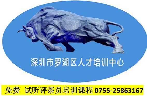 免費評茶員培訓