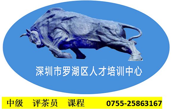 中級評茶員課程