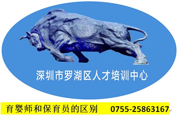 育嬰師和保育員的區(qū)別