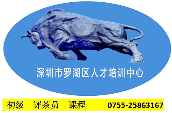 五級評茶員培訓