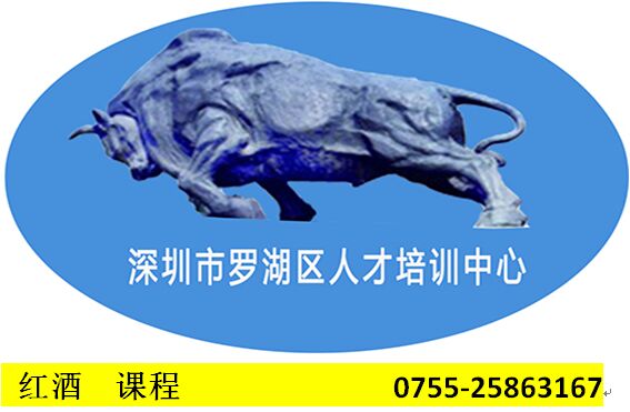 紅酒課程