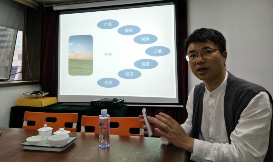 評茶員初級培訓(xùn)