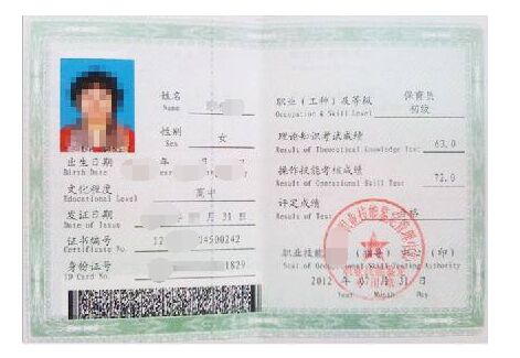 初級保育員報名考試培訓費用