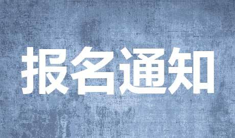 初級保育員報名費用