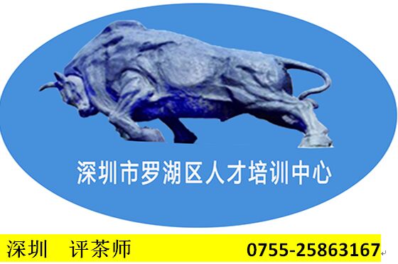 評茶師