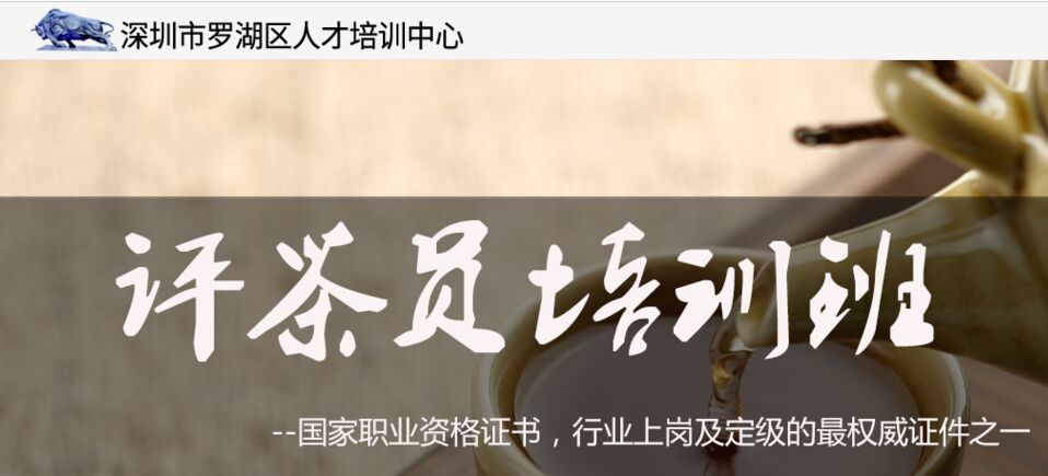 中級(jí)茶藝師培訓(xùn)價(jià)格