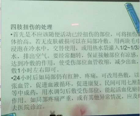 保育員初級課程培訓班