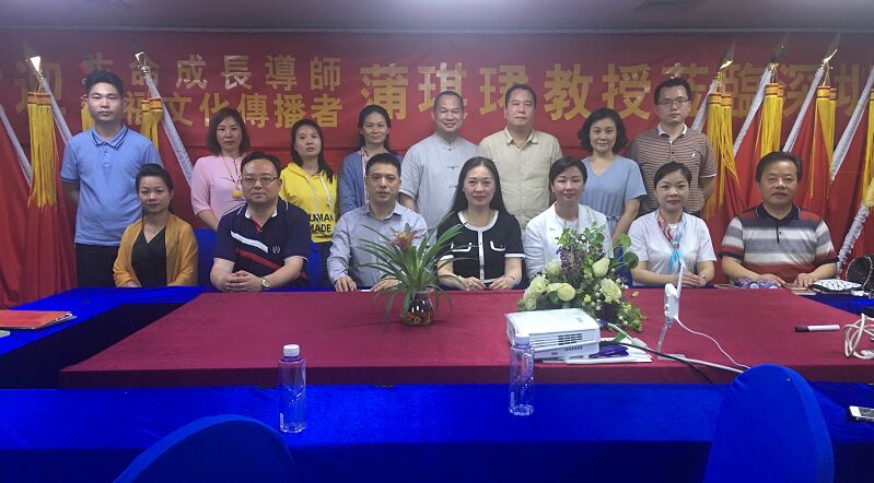 蒲琪珺教授加盟深圳市健康產業協會