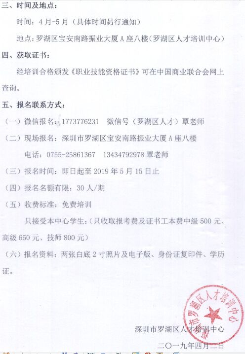 職業技能雙證培訓