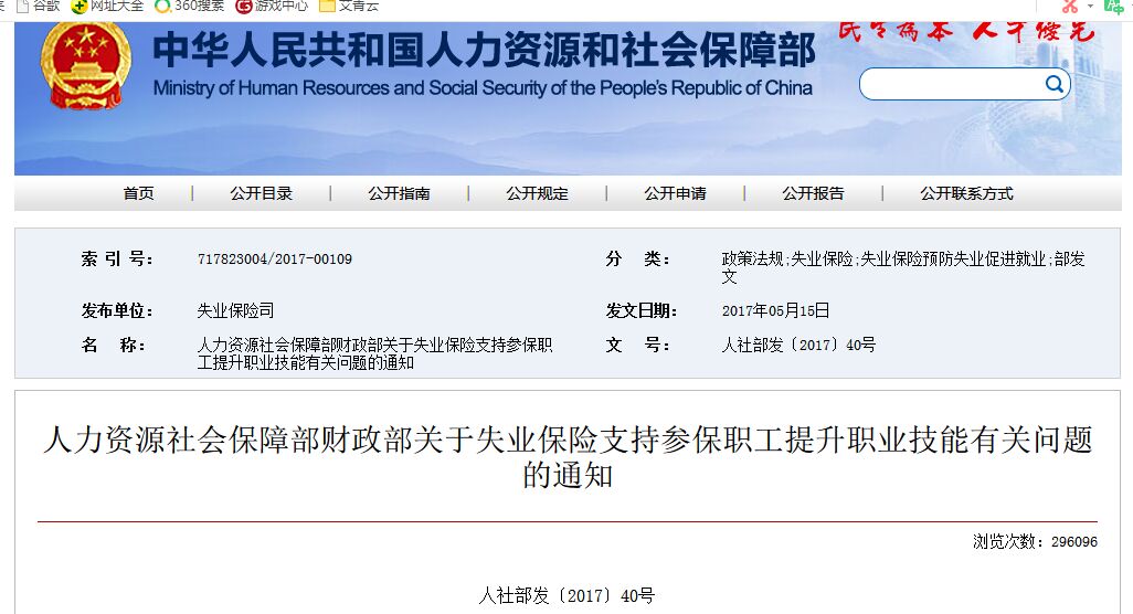 保育員證書有補貼嗎