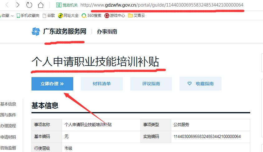 如何申請保育員補貼