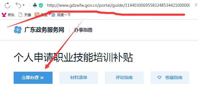 如何申請健康管理師三級補貼費用