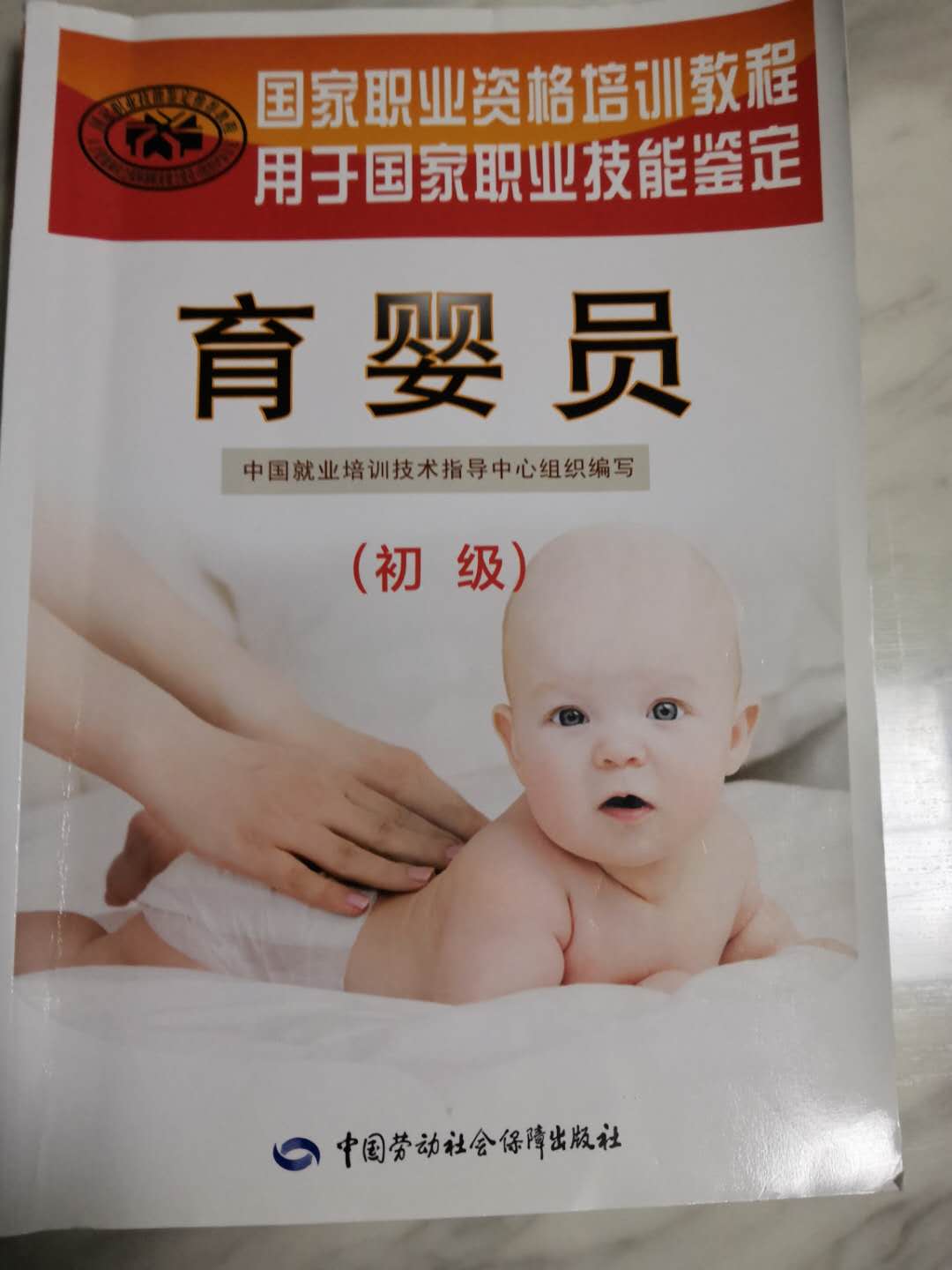 2019初級育嬰師培訓課程