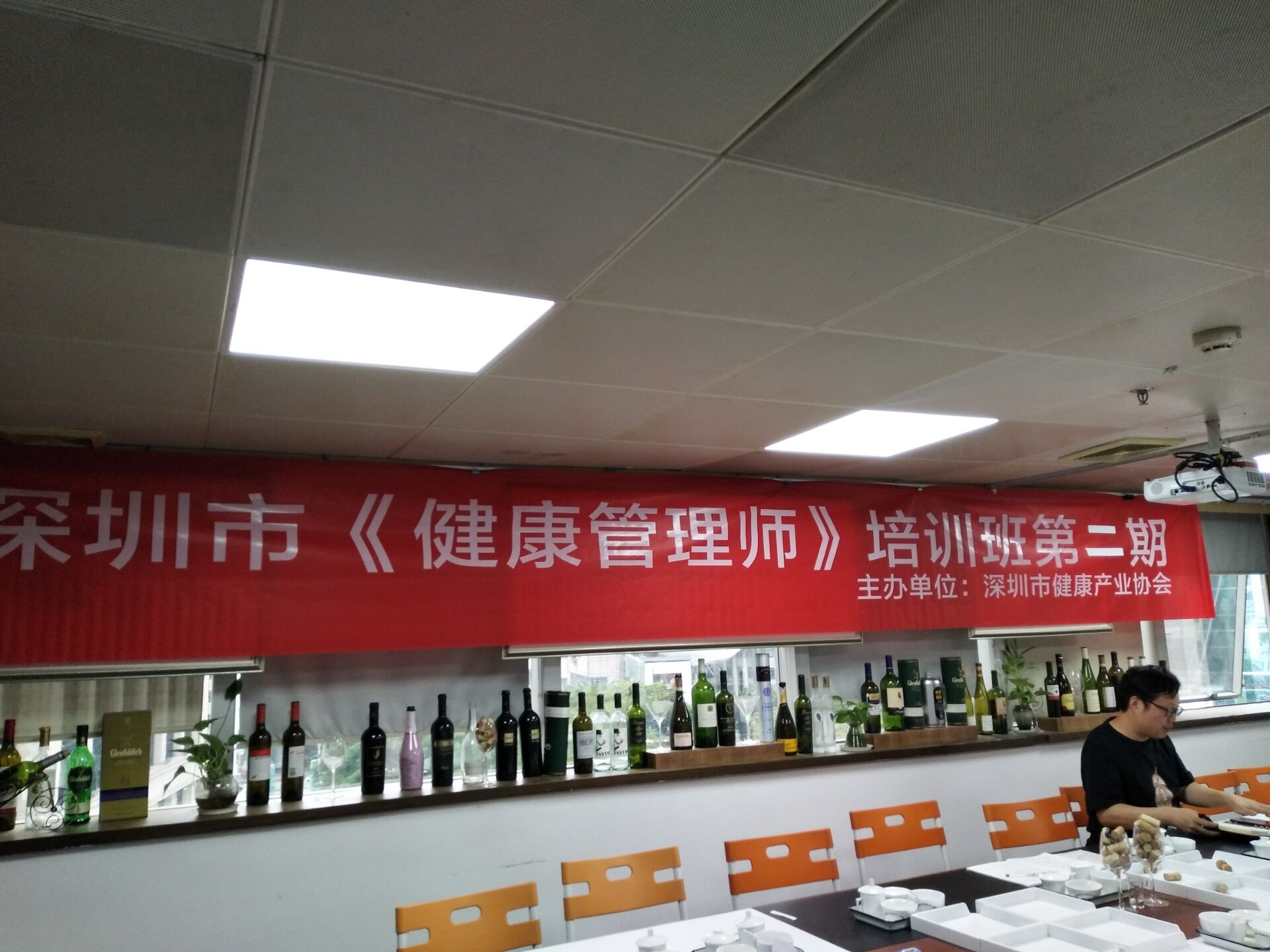 2019年深圳市第二期健康管理師培訓班