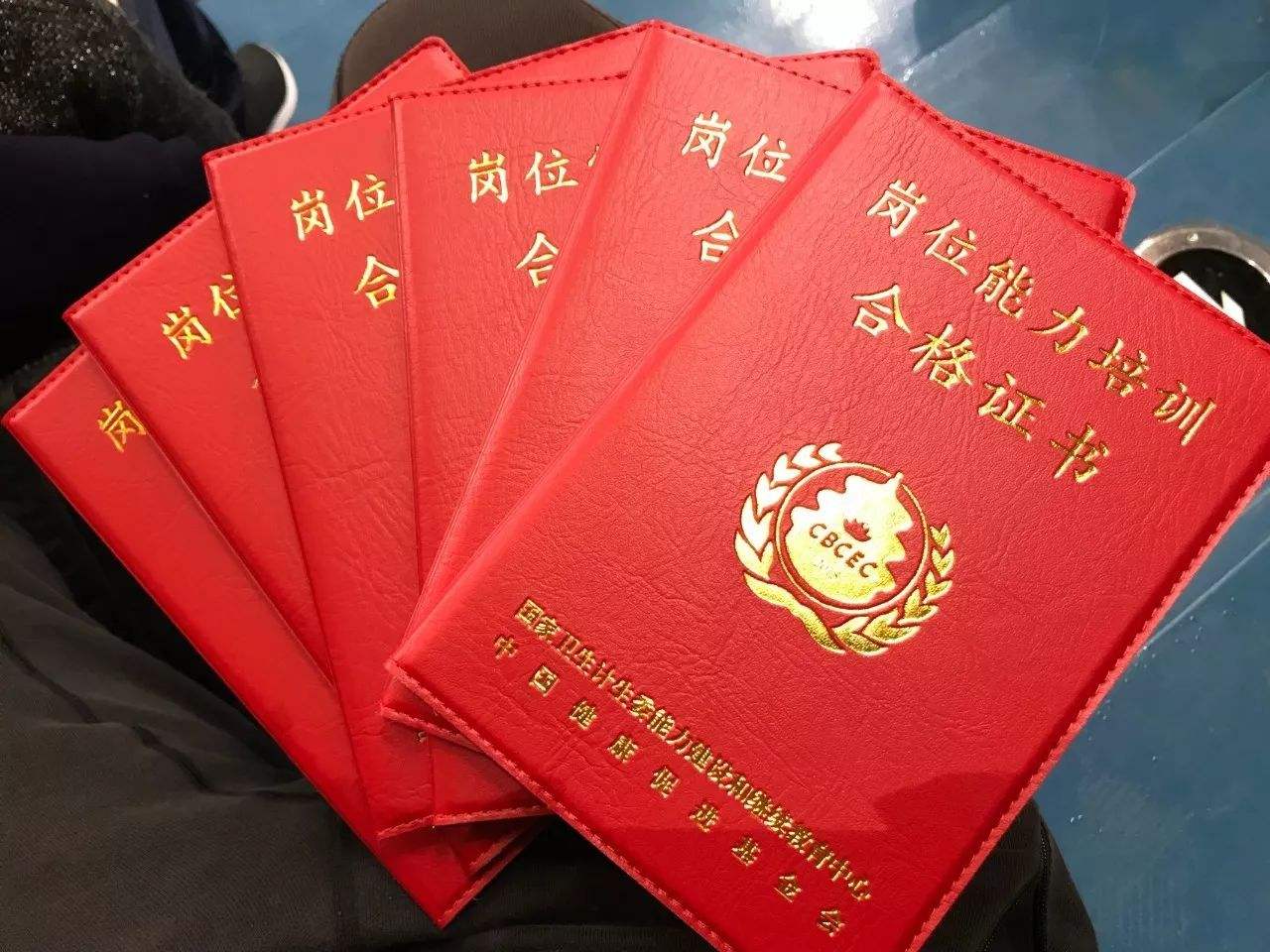 高級健康管理師職業(yè)資格證書