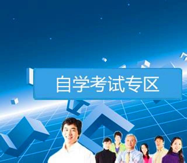 統招與自考專升本的區別