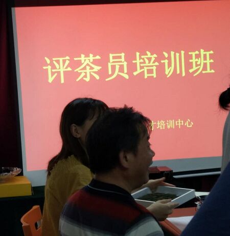 評茶品鑒認證班