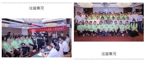 深圳品酒師大賽