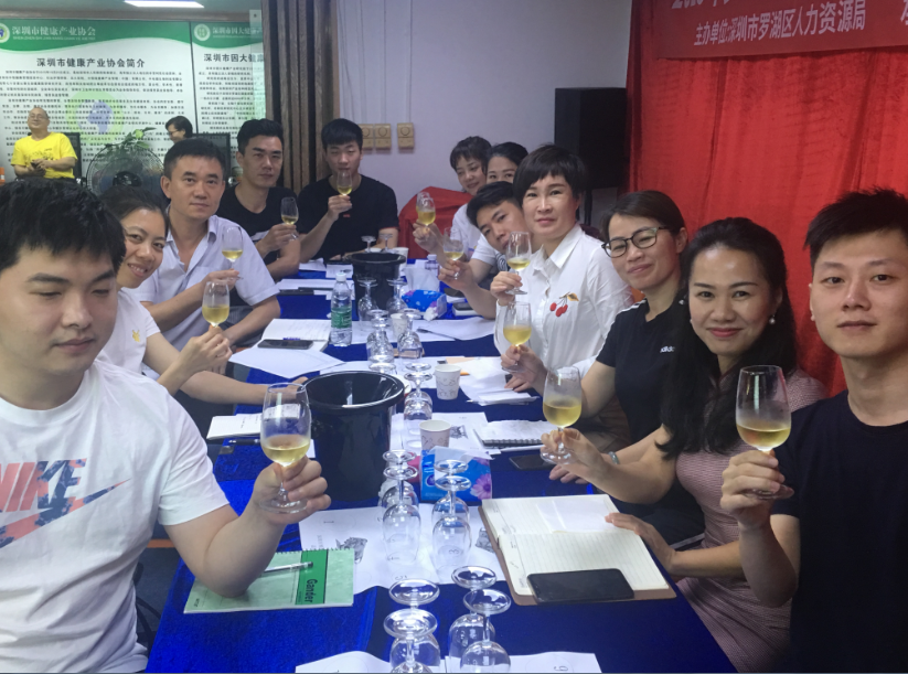 二級品酒師公益培訓