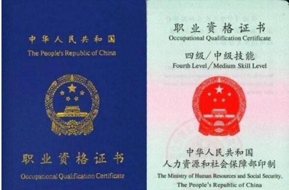 報考中級保育員資格證書