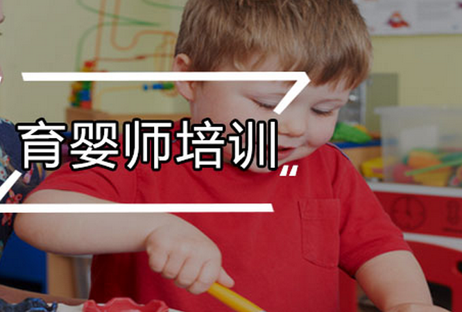 深圳育嬰師培訓班