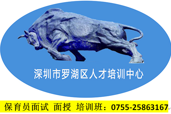 保育員面試培訓