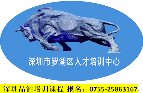 品酒培訓(xùn)