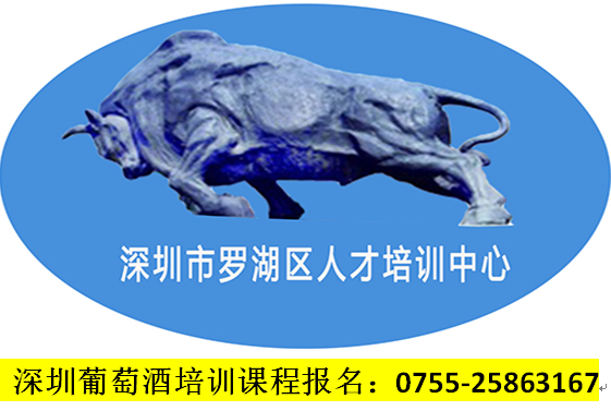 葡萄酒高級初級培訓哪家好