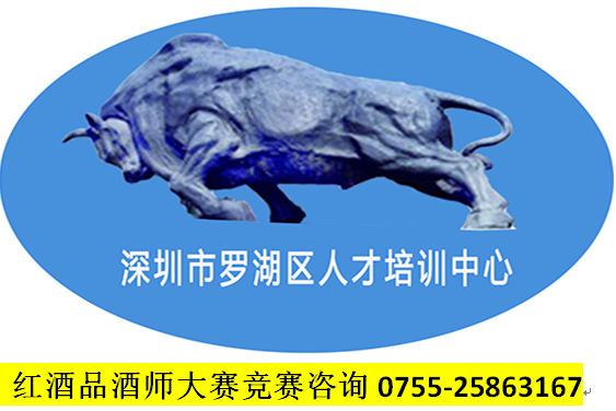 2019年紅酒品酒師大賽