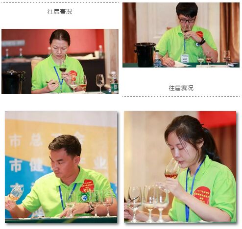 廣東省白酒品酒師競賽