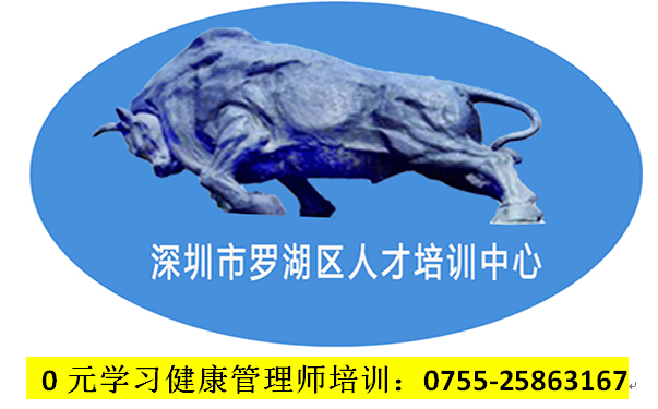 健康管理師暑假培訓班