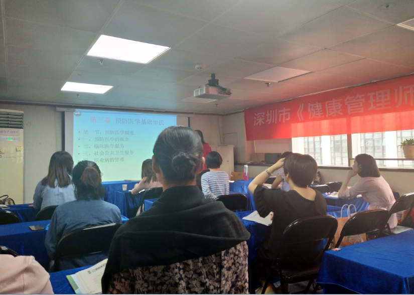 三級健康管理師報名班