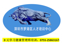 健康管理師報名班