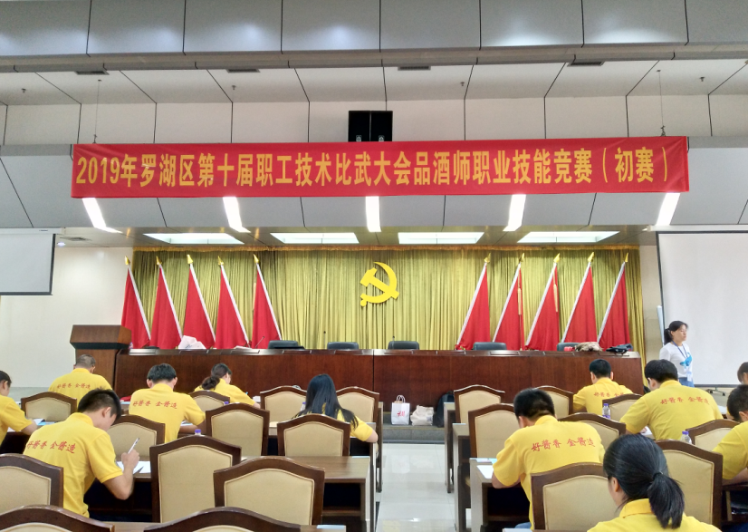 2019年葡萄酒品酒競賽