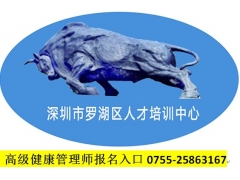 健康管理師考前培訓招生