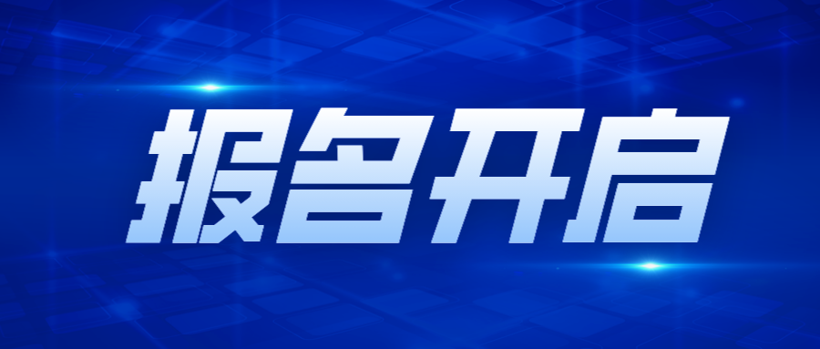 2024年現代學徒制招生開啟，接受報名中...