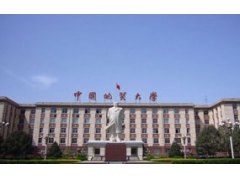 2021中國地質大學招生簡章