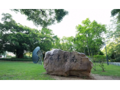 華僑城校區HKDSE學習班招生簡章